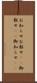 お知らせ Scroll