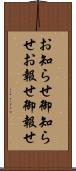 お知らせ Scroll
