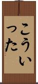 こういった Scroll