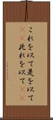 これを以て Scroll