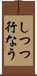 しつつ行なう Scroll