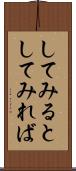 してみると Scroll