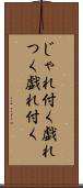 じゃれ付く Scroll