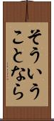 そういうことなら Scroll