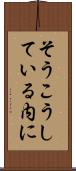そうこうしている内に Scroll