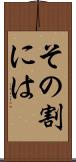 その割には Scroll