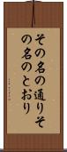 その名の通り Scroll