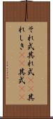 それ式 Scroll