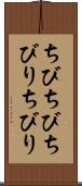 ちびちび Scroll