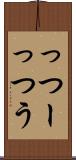 っつー Scroll