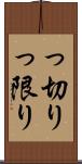 っ切り Scroll