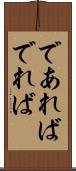 であれば Scroll