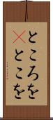 ところを(P) Scroll