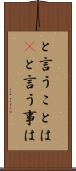 と言うことは(P) Scroll