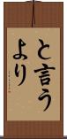 と言うより Scroll
