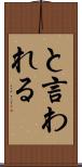と言われる Scroll