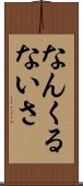 Nankurunaisa Scroll