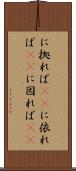 に拠れば(rK) Scroll