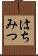 はちみつ Scroll