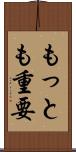 もっとも重要 Scroll