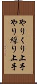 やりくり上手 Scroll