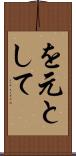 を元として Scroll