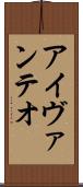 Ivan Teo Scroll