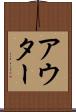アウター Scroll