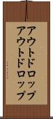 アウトドロップ Scroll