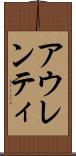 アウレンティ Scroll