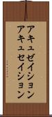 アキュゼイション Scroll