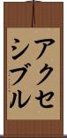 アクセシブル Scroll