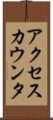 アクセスカウンタ Scroll