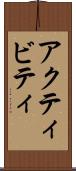 アクティビティ Scroll