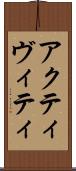 アクティヴィティ Scroll