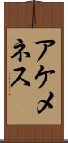 アケメネス Scroll