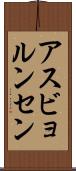 アスビョルンセン Scroll