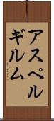 アスペルギルム Scroll