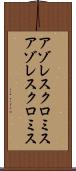 アゾレスクロミス Scroll