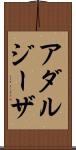アダルジーザ Scroll