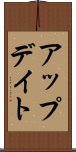 アップデイト Scroll