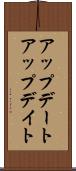 アップデート Scroll