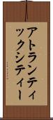 アトランティックシティー Scroll