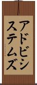 アドビシステムズ Scroll
