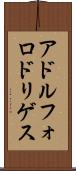 Adolfo Rodriguez Scroll