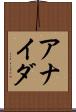 Anaida Scroll