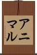 アニマル Scroll