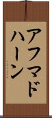 アフマドハーン Scroll