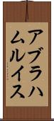 Abraham Ruiz Scroll