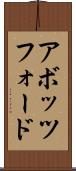 アボッツフォード Scroll